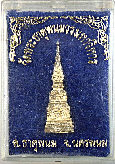 ๒๐ รูปหล่อจำลององค์พระธาตุพนม