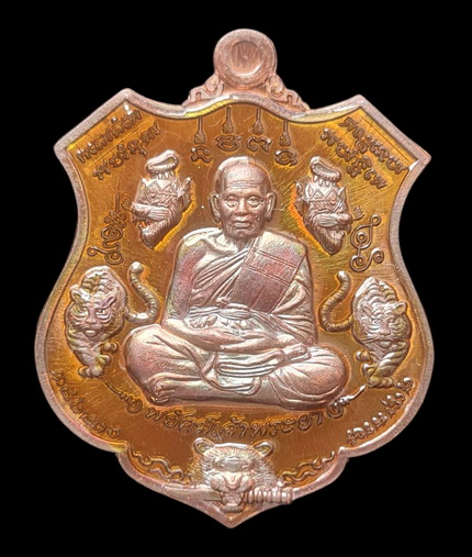 เคาะแรกแดง..พยัคฆ์เจ้าพระยา ๒๕๖๓..ทองแดงมันปูลงยาส้ม # ๑๖๐๒..ล.พ.พัฒน์ วัดห้วยด้วน จ.นครสวรรค์ 