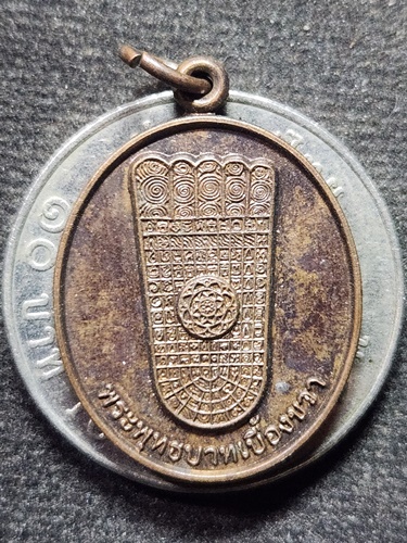 วัดพระพุทธฉาย จ.สระบุรี เหรียญพระพุทธบาทเบื้องขวา 