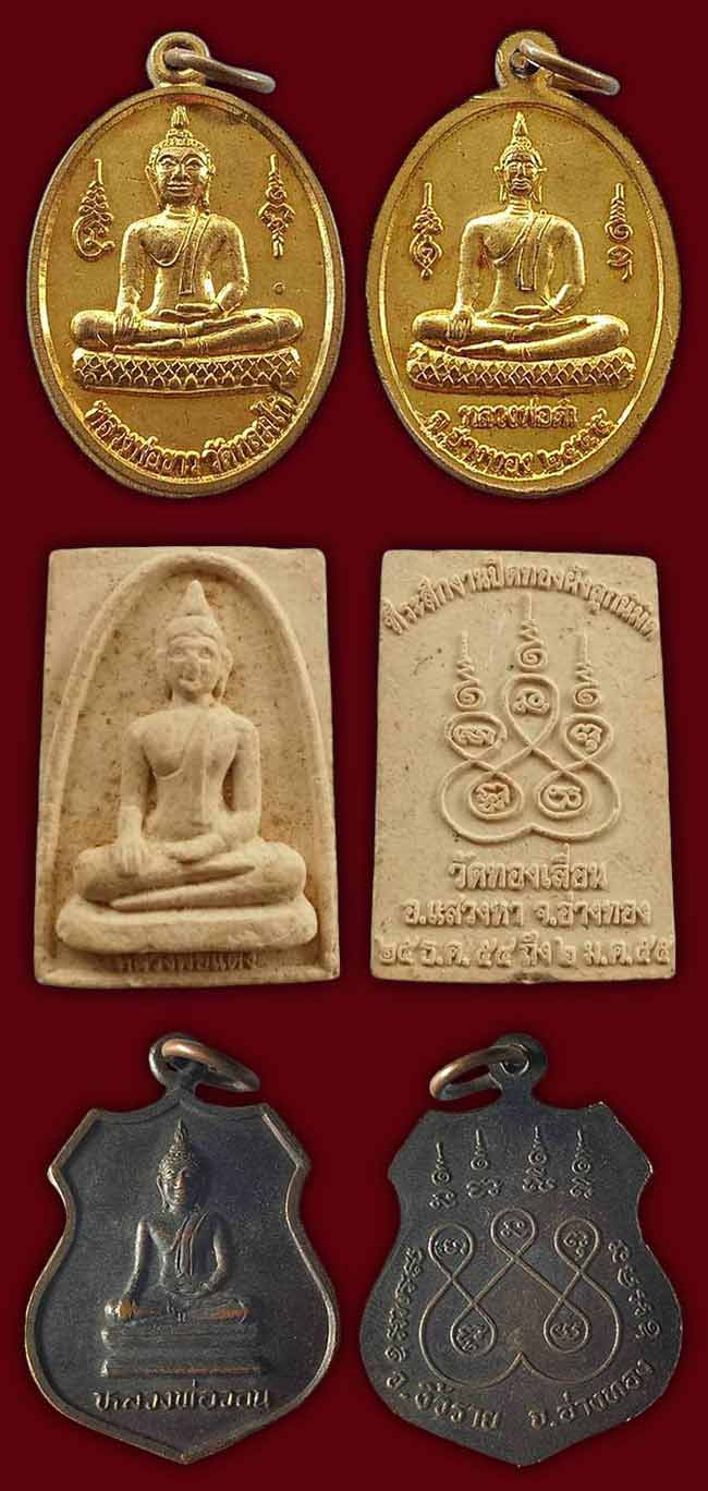 สาย อ่างทอง 10 องค์......เคาะเดียว