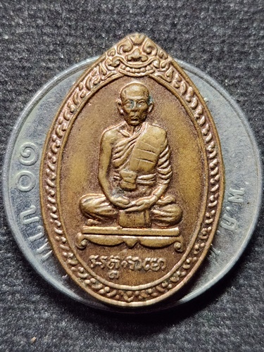 วัดมะขามเรียง จ.สระบุรี   เหรียญ เม็ดแตง หลวงพ่อตาบ  2532