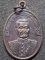วัดป่าสัก จ สระบุรี เหรียญพระพุทธยอดฟ้าจุฬาโลกมหาราช ร.1