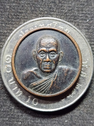วัดดอนทอง จ.สระบุรี เหรียญกลมเล็ก หลวงปู่เฮ็น 