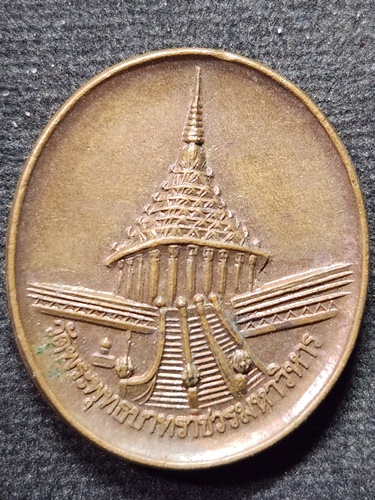 วัดพระพุทธบาทราชวรมหาวิหาร  สระบุรี เหรียญพระพุทธบาท หลังรอยพระพุทธบาท รุ่นเมตตาบารมี