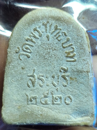 วัดพระพุทธบาท สระบุรี  พระสังกัจจายน์เนื้อผงน้ำมัน ปี 2520 