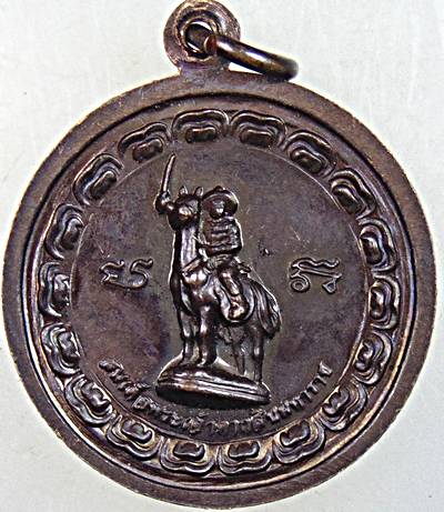 ๒๐ เหรียญหลวงพ่อสมชาย วัดเขาสุกิม จ จันทบุรี