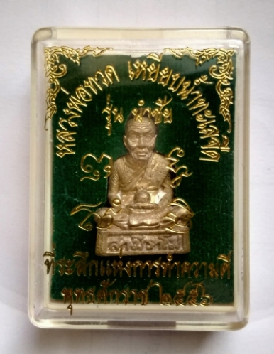 รูปหล่อ หลวงปู่ทวด รุ่น " นำชัย " เนื้อทองระฆัง 