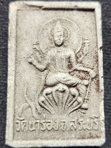 วัดนาร่อง จ.สระบุรี พระสมเด็จหลังพระนารายณ์  ปี 2536