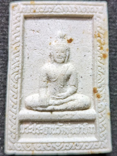 วัดทุ่งสาริกา สระบุรี พระผงพระประธาน รุ่นสร้างศาลา 2550