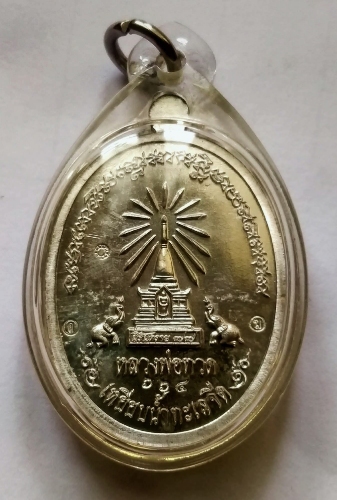 เหรียญหน้าอรหันต์ หน้าแก่ หลวงพ่อทวด รุ่นนิรันตราย 77 ปี2556 เนื้อตะกั่ว หน้ากากทองระฆัง 