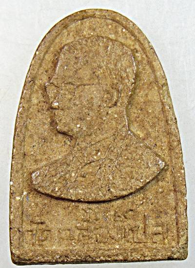 ๒๐ พระผงรูปเหมือน ร 9 วัดคลองเปล หลังเจดีย์ 9ยอด จ.สงขลา