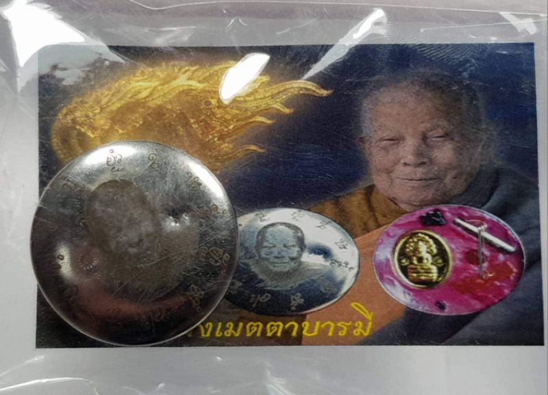 ตลับสีผึงรูปเหมือน หลวงปู่แสง ญาณวโร วัดป่าดงสว่างธรรม อำนาจเจริญ ปี64