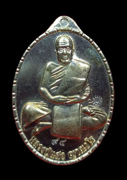 เหรียญบูชาครู พ.ศ 2556 หลวงปู่แสง ญาณวโร ปี2556 เนื้อเงิน รุ่นแช่น้ำมนต์ดี พร้อมกล่อง