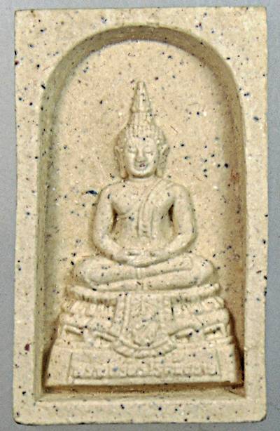 ๒๐ พระพุทธนิโรคันตราย กระทรวงสาธารณสุข