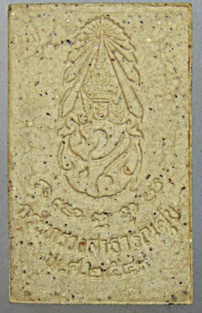 ๒๐ พระพุทธนิโรคันตราย กระทรวงสาธารณสุข