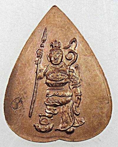 ๒๐ เหรียญเทพเจ้าจีน