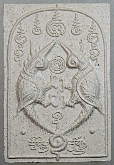 สาริกาคู่ครูบากฤษณะ วัดป่ามหาวัน