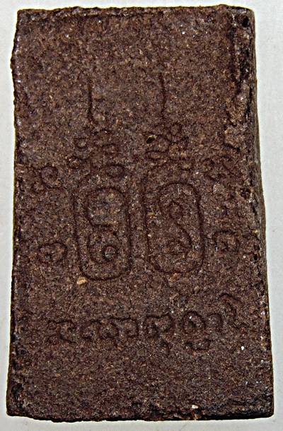 ๒๐ พระสมเด็จ เนื้อว่าน