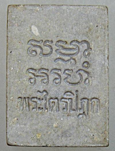 พระของขวัญ วัดปากน้ํา รุ่น 6