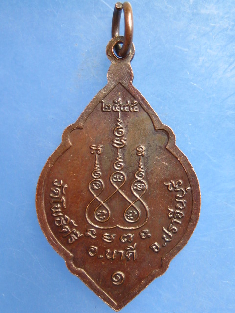 เหรียญหลวงพ่อทองสุข วัดโพธิ์ศรี ปราจีนบุรี รุ่น 1 ปี2545