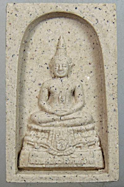 ๒๐ พระพุทธนิโรคันตราย กระทรวงสาธารณสุข