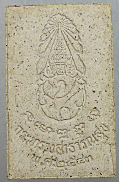 ๒๐ พระพุทธนิโรคันตราย กระทรวงสาธารณสุข