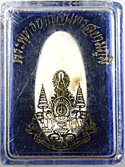 ๒๐ พระพุทธกาญจนพรสยามภูมิ