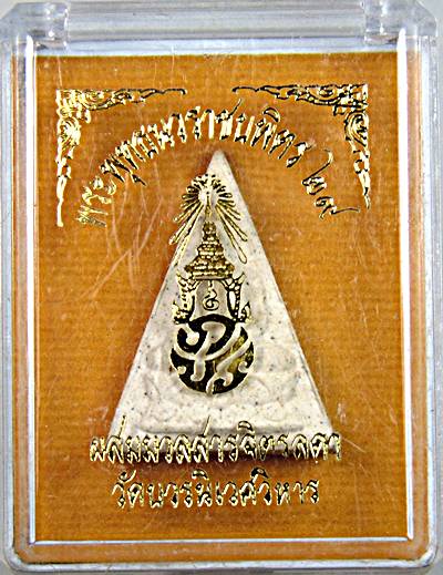 พระพุทธนวราชบพิตร ผสมมวลสารจิตรลดา วัดบวรนิเวศ