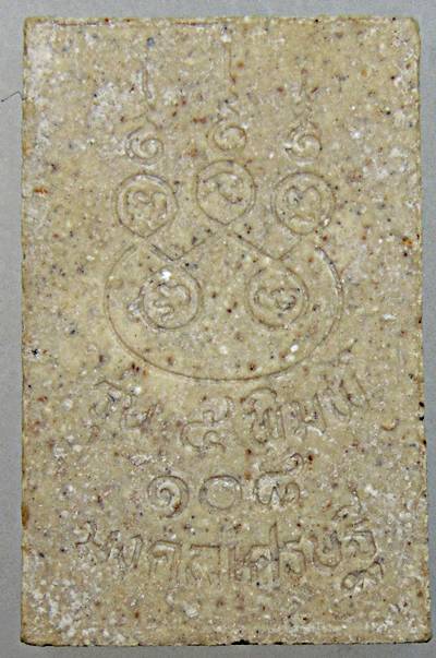 พระสมเด็จวัดระฆัง รุ่นเสาร์ ๕ พิมพ์ปรกโพธิ์  ๒