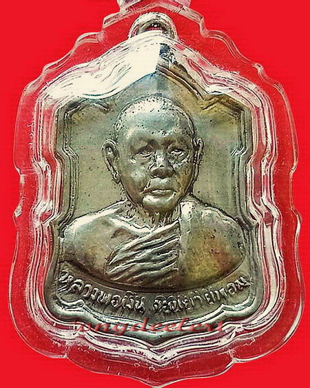 เหรียญหลวงพ่อเงินหลังลายเซ็นต์ วัดดอนยายหอม ปี 2509 เนื้ออัลปาก้าค่ะ