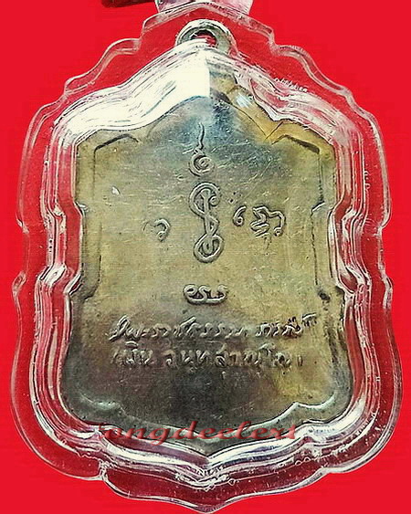 เหรียญหลวงพ่อเงินหลังลายเซ็นต์ วัดดอนยายหอม ปี 2509 เนื้ออัลปาก้าค่ะ