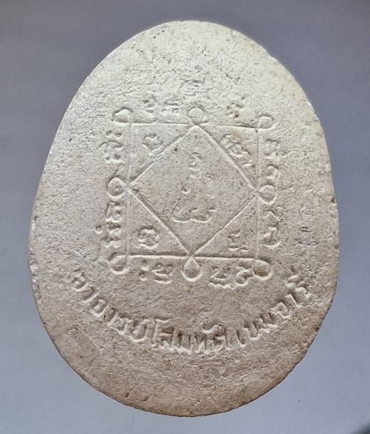 ผงฤาษีโคดมบรมครู อาจารย์โสมทัต เขมจารี ฆราวาสจอมขมังเวทย์แห่งบางนมโค จ.พระนครศรีอยุธยา