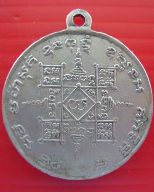 เหรียญหลวงพ่อโอ วัดหางน้ำหนองแขมปี2506  1800