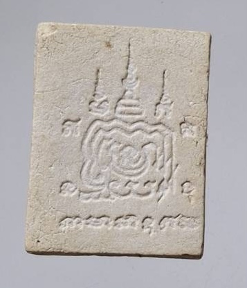 พระผงนั่งเสือคู่ หลวงพ่อเปิ่น วัดบางพระ จ.นครปฐม