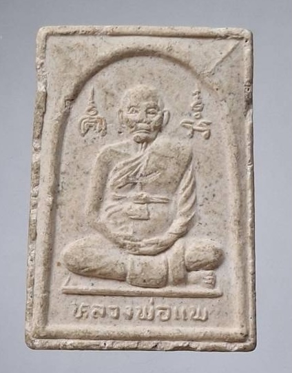 พระผงหลวงปู่บุดดา วัดกลางชูศรีเจริญสุข หลังหลวงพ่อแพ วัดพิกุลทอง จ.สิงห์บุรี