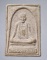 พระผงหลวงปู่บุดดา วัดกลางชูศรีเจริญสุข หลังหลวงพ่อแพ วัดพิกุลทอง จ.สิงห์บุรี