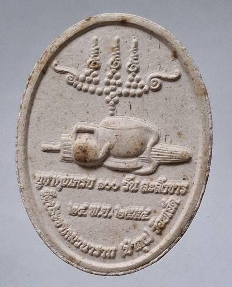 พระผงหลวงปู่ศรี มหาวีโร วัดป่ากุง จ.ร้อยเอ็ด รุ่น๑๐๐วัน ปี2554