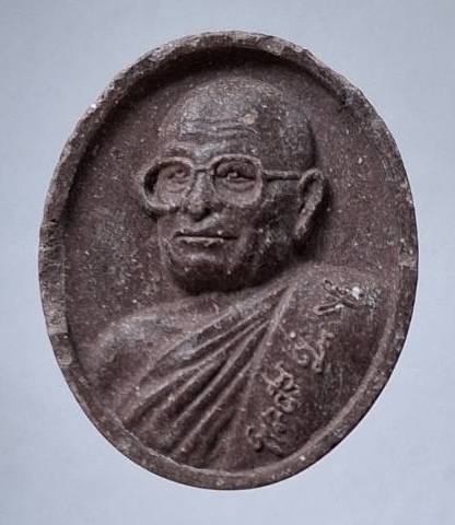 พระผงหลวงปู่ศรี มหาวีโร วัดป่ากุง จ.ร้อยเอ็ด