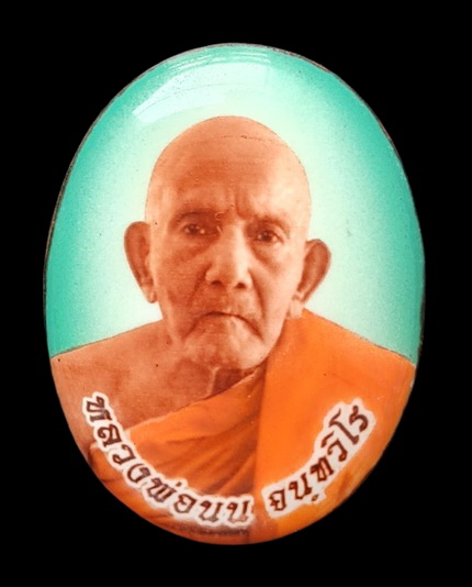 เคาะแรกแดง..ล็อกเก็ตรุ่นเศรษฐี..ฉากเขียวหลังทองเหลือง # ๗๓๔..ลป.นน สำนักสงฆ์เขาพรานธูป ประจวบฯ