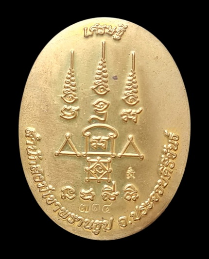 เคาะแรกแดง..ล็อกเก็ตรุ่นเศรษฐี..ฉากเขียวหลังทองเหลือง # ๗๓๔..ลป.นน สำนักสงฆ์เขาพรานธูป ประจวบฯ