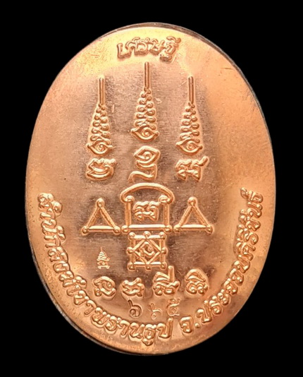 เคาะแรกแดง..ล็อกเก็ตรุ่นเศรษฐี..ฉากฟ้าหลังทองแดง # ๖๖๕..ลป.นน สำนักสงฆ์เขาพรานธูป จ.ประจวบคีรีขันธ์