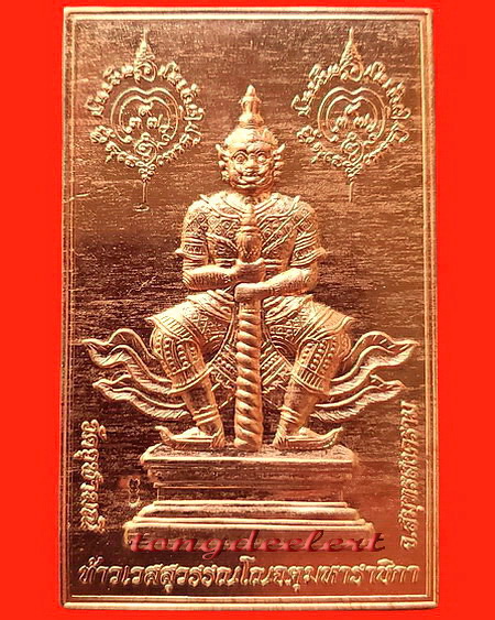 แผ่นปั๊มท้าวเวสสุวรรณ พระอาจารย์อิฏฐ์ วัดจุฬามณี จ.สุมทรสงคราม สวยมากค่ะ