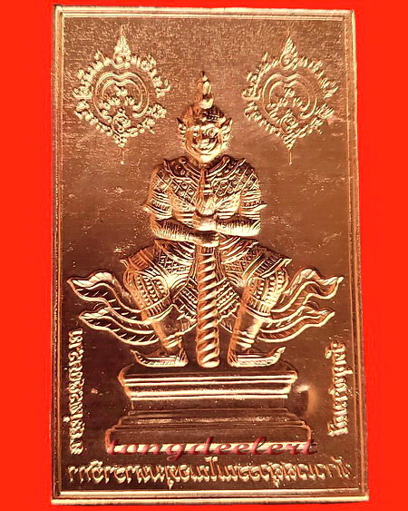 แผ่นปั๊มท้าวเวสสุวรรณ พระอาจารย์อิฏฐ์ วัดจุฬามณี จ.สุมทรสงคราม สวยมากค่ะ