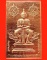 แผ่นปั๊มท้าวเวสสุวรรณ พระอาจารย์อิฏฐ์ วัดจุฬามณี จ.สุมทรสงคราม สวยมากค่ะ