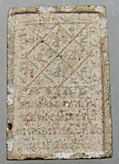 ๒๐ สมเด็จปรกโพธิ์วัดมฤคทายวัน พิมพ์คะแนน