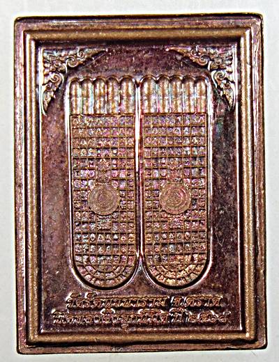 ๒๐ เหรียญพระไพรีพินาศ 