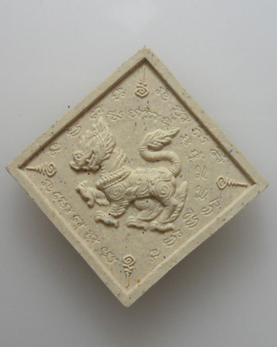 *** จ.ร้อยเอ็ด *** สิงห์เมตตาบารมี หลวงพ่อล้อม สีลสํวโร วัดป่าเมตตาธรรม