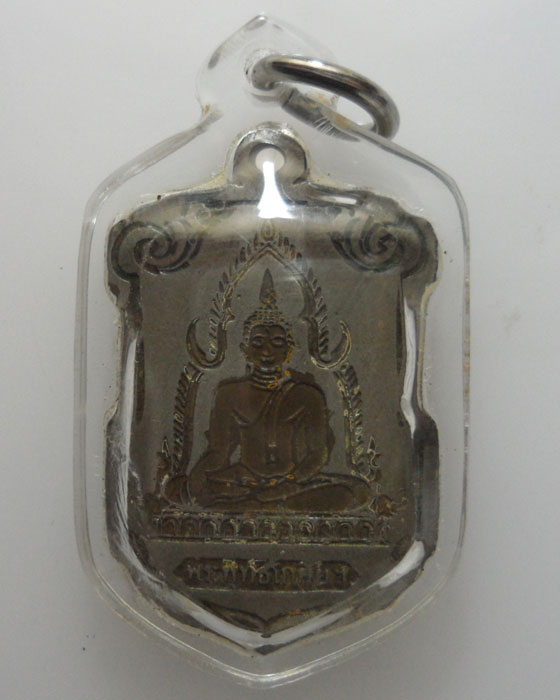 *** จ.แพร่ *** เหรียญอาร์ม พระพุทธโกศัยฯ วัดพระบาทมิ่งเมืองวรวิหาร
