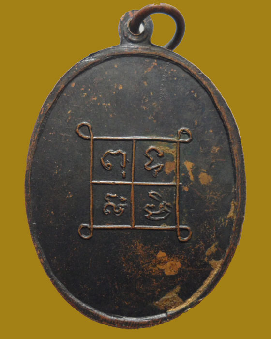 *** จ.แพร่ *** เหรียญหลวงพ่อหมวก วัดวังหงส์เหนือ รุ่นแรก