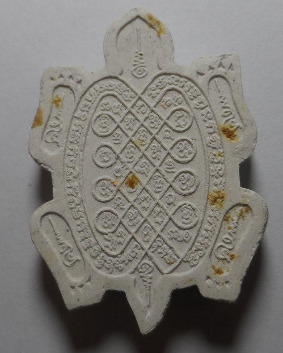 พญาเต่าเรือนหลวงปู่หลิว รุ่นเสาร์๕ ปี๒๕๓๙ วัดไทรทองพัฒนา จ.กาญจนบุรี